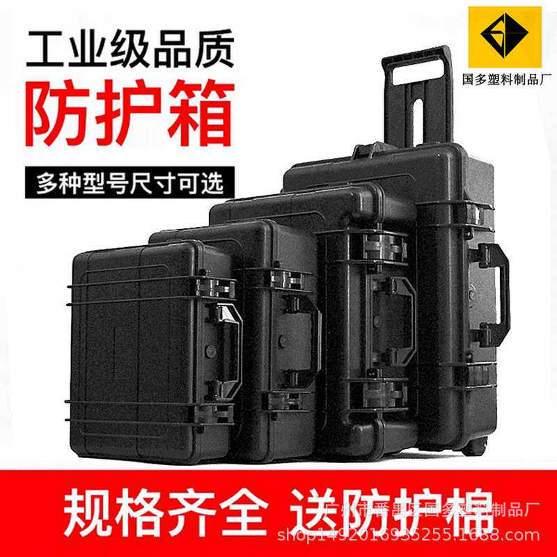 208A仪器箱ABS塑料工具箱拉杆滑轮密封航空箱设备箱便携塑料箱