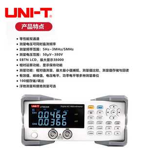 优利德UT8633N 8635N数字交流毫伏表高精度双通道数显电压表频响