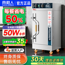 南极人蒸饭柜商用电蒸箱全自动蒸饭机厨房专用蒸饭箱大小型蒸饭车