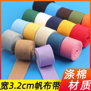 书包带子替换背包带条加厚帆布带肩带包包配件带斜挎双肩包替换带