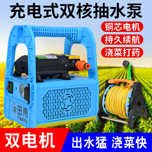 浇菜神器浇水机充电式锂电抽水泵农村户外农用菜地淋地灌溉抽水机