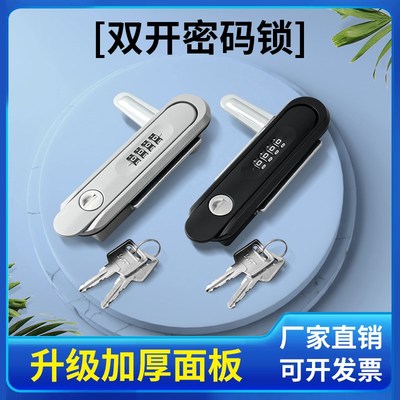 819密码锁户外新能源汽车充电桩保护箱锁铁皮机柜门弹跳锁钥匙锁