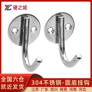 不锈钢钩子浴室重型金属承重厨房 实心打孔 固定钉子挂钩墙壁固定