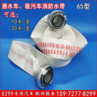 洒水车消防进水口水带65型吸污车65上水管50型65型消防球阀门配件