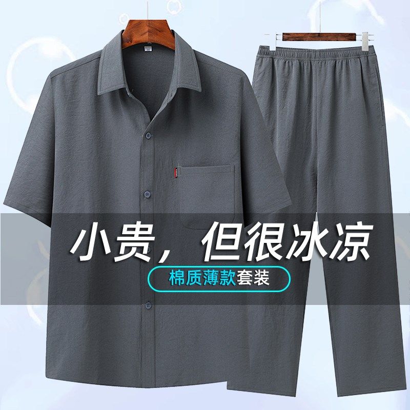 爸爸棉麻短袖衬衫男套装夏季中年男士休闲衣服中老年爷爷薄款衬衣,男装,中老年套装,淘宝优惠券,粉丝福利购,淘宝优惠卷