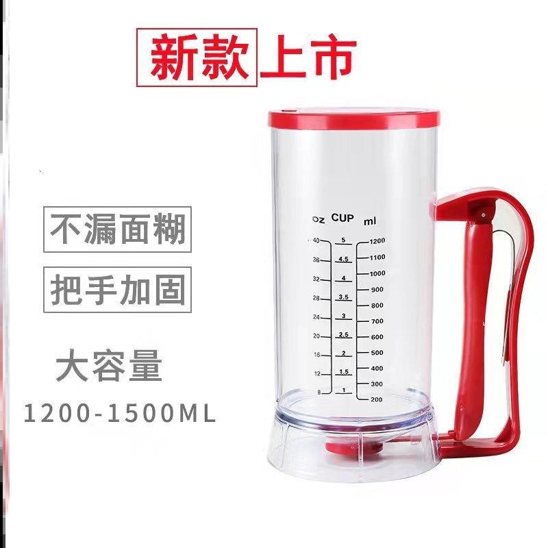 煎饼果子漏面器新款手持式漏杯商用大号塑料漏斗面糊饼漏面器网红
