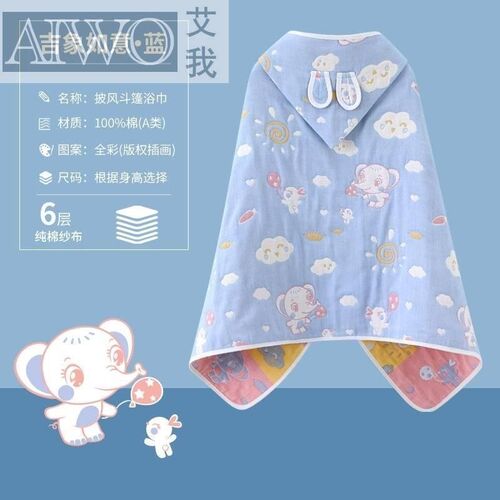 午睡毯儿童小学生午休毛毯被子春夏教室趴睡披肩加厚保暖披风斗篷