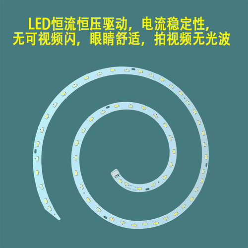 led灯盘风扇灯吸顶灯灯芯改造灯板三色遥控调光圆蚊香螺旋形光源