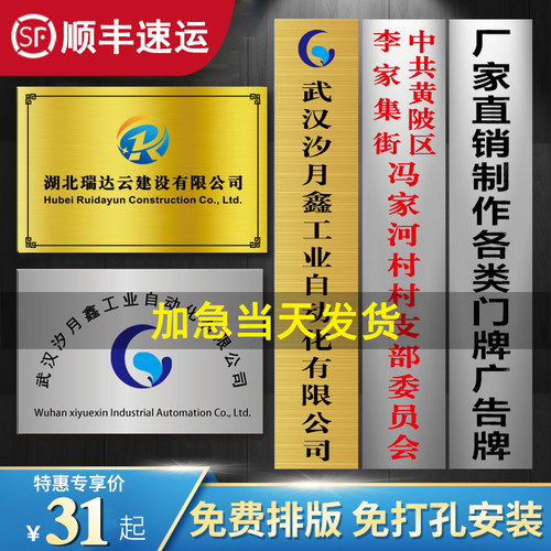 公司门牌定制定做不锈钢门头户外企业广告牌挂牌制作牌匾招牌铜牌