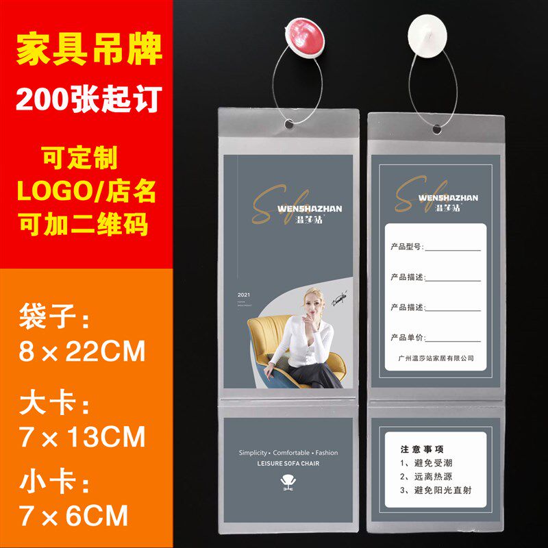 简约全屋家居价格标价签定制高档红木家具吊牌售价标签商品明价卡