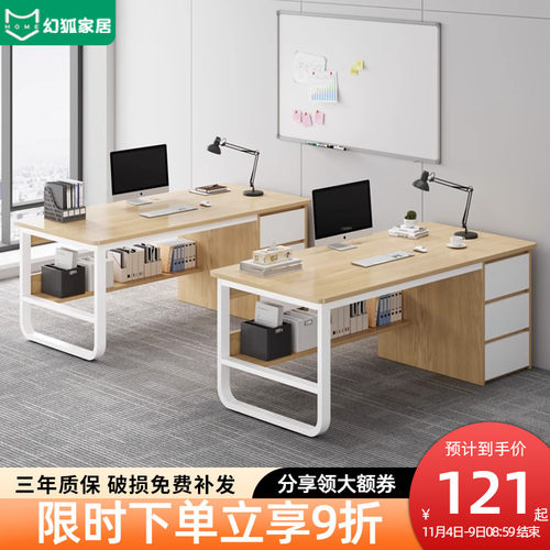 办公桌简约现代办公室职员单人工位桌椅组合简易多人台式电脑桌
