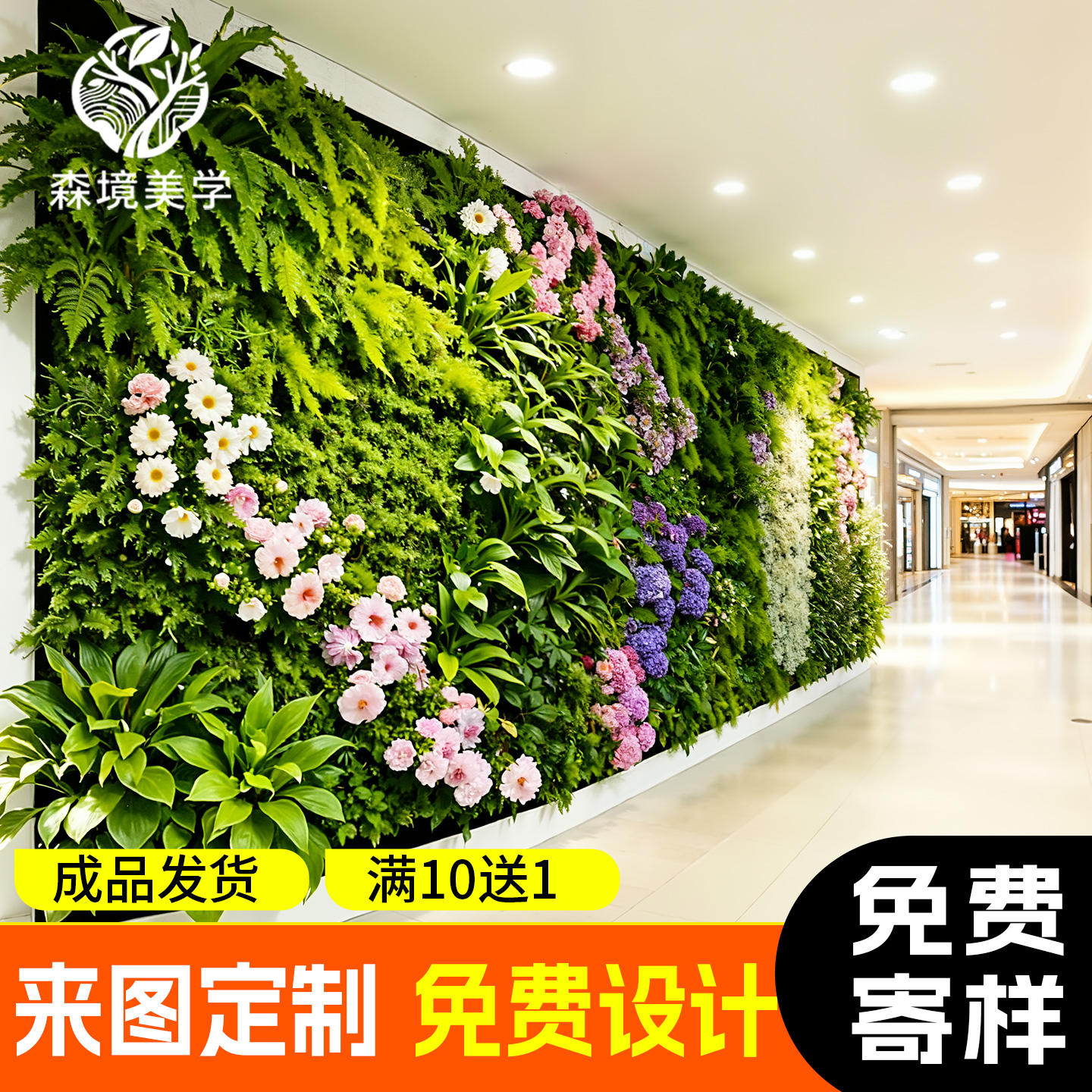 仿真立体植物墙仿生绿植假花人工造草坪挂式造景背景墙室内外装饰