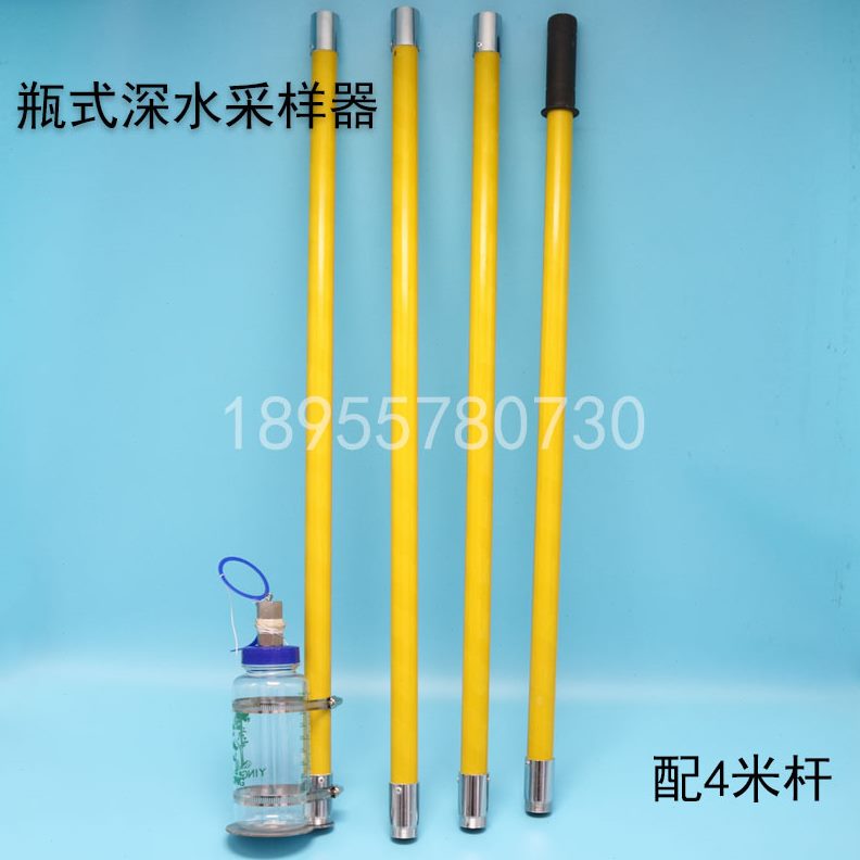 瓶式深水水质采样器污水采水器自动可伸缩水样采集器1L瓶4米杆