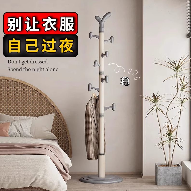 实木衣帽架落地卧室床边家用衣服架子挂衣架简易挂衣杆客厅挂包架