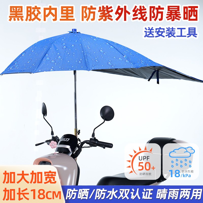 电动车雨伞电动h车专用遮雨伞棚新款遮阳伞外送可拆卸安全抗UV