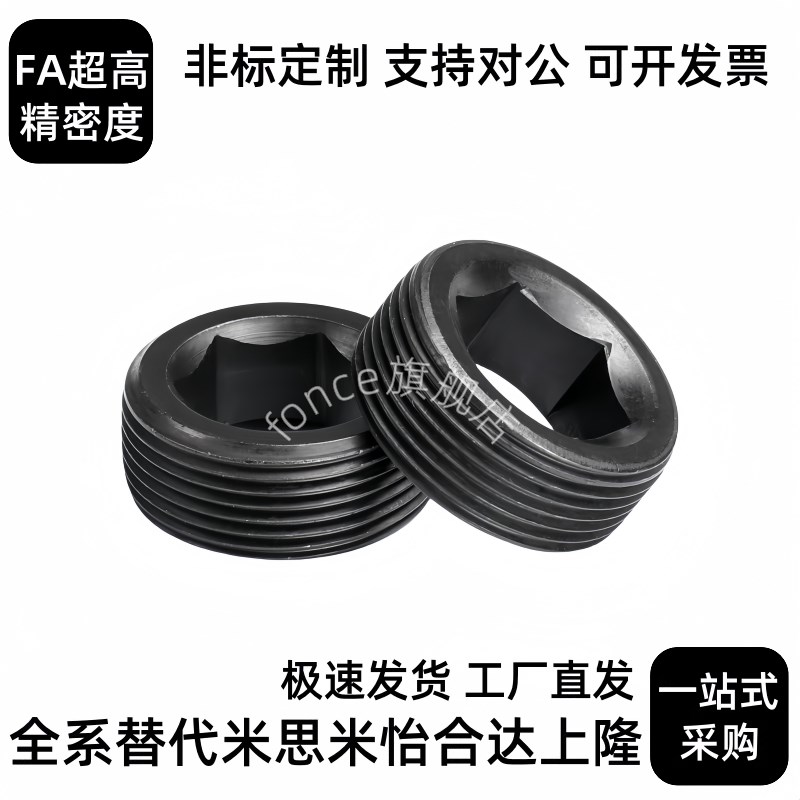 螺塞 止付螺丝MSW1l0/12/16/18/20/22/26/28/30/33/36