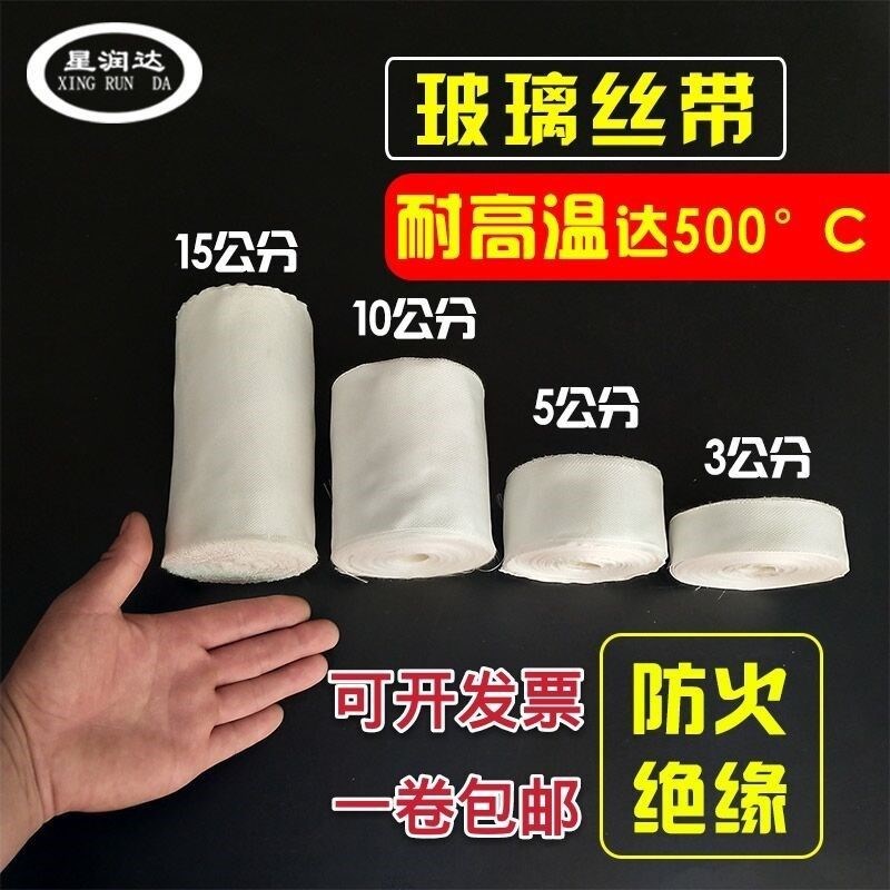 玻璃丝布玻纤布 防水专用玻璃丝布防腐 纤维布收割机排Z气管防火