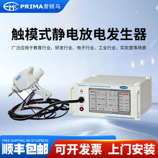 普锐马ESD61002TA静电放电/雷击浪涌/脉冲群发生器测试SUG61005TB