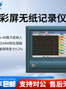 PANGU盘古无纸记录仪VX8108R/VX8116R万能输入多路数据记录仪