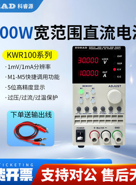 KORAD科睿源300W宽范围恒功率输出直流可调稳压电源KWR102/KWR103