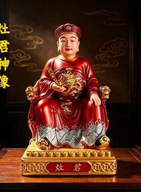 灶君神像6812英寸镀金金身树脂灶爷彩绘司命灶神佛像