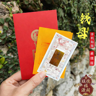 2026马年招米钱母精美年画手机贴补财补库已走流程事业贴聚财来