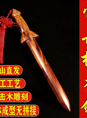 泰山雷击桃木剑七星桃木剑