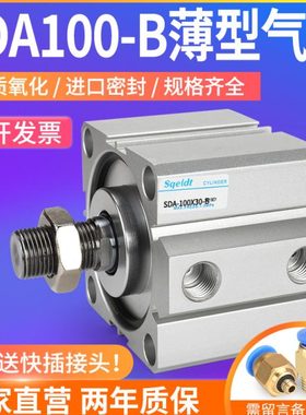 亚德客型薄型SDA小型行程可调外牙带磁SDAS100-10/20/30B