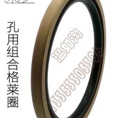 269 STD 259 239 295 280 8.1 274 格莱圈 275 290 组合油封