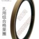 269 STD 259 239 295 280 8.1 274 格莱圈 275 290 组合油封