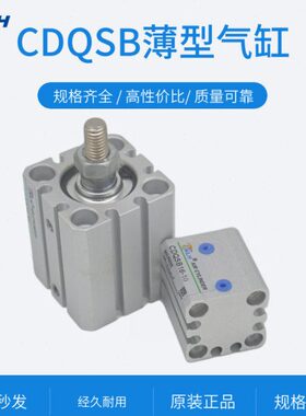 KLH金龙发CDQSB16-25D /CDQSB16-25DM薄型气缸