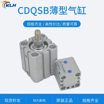 KLH金龙发CDQSB16-25D /CDQSB16-25DM薄型气缸