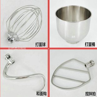 Mixer 7L鲜奶机厨师机打蛋器球和面勾钩搅拌搅拌桶缸B7打蛋机配件
