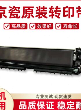 京瓷3501 5501 3500 6501ii转印膜组件3551 3252ci配件6002转印带