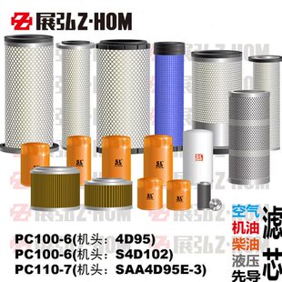 110 7空气柴油机油液压进回油先导 盛联滤芯格适用于小松PC100