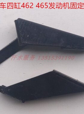 宗申金马五星先锋封闭三轮件800ZH1000四缸465发动机固定支架