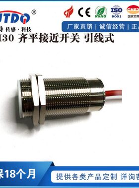 耐温接近开关M30-1510ZB-W200传感器金属感应开关位置开关 两线