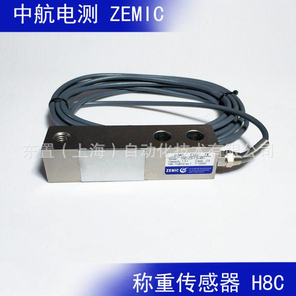ZEMIC 中航电测 合金钢 悬臂梁 螺纹孔承载 称重传感器 H