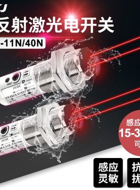 源煌CDD-11N光电开关12-24v四线直流NPN漫反射光电传感器CDD-40N