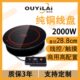 火锅电磁炉圆形商用2000W嵌入式 单灶饭店酒店火锅店专用平面线控