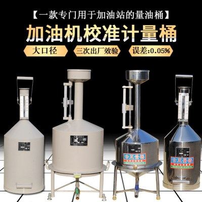 柴油计量桶20升10升手提式量油计量器汽油测量桶碳钢不锈钢量油器,五金/工具,其他机械五金,淘宝优惠券,粉丝福利购,淘宝优惠卷