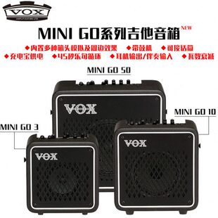 VOX MINI GO系列3/10/50瓦 电木吉他音箱 MINI5新款 便携民谣弹唱