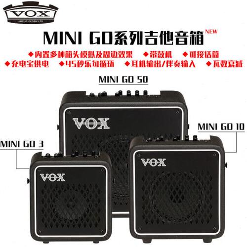 VOX MINI GO系列3/10/50瓦 电木吉他音箱 MINI5新款 便携民谣弹唱