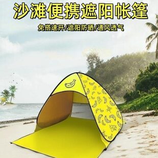 儿童海滩玩沙子海边沙滩帐篷折叠速开防嗮遮阳伞便携式天幕户外