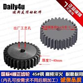 厚度40 外径276 高质厂销 4M67T 钢 4模67齿 高频淬火 正齿轮