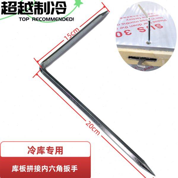 冷库冻库安装拼接专用内六角扳手空调房配件双尖头冷库板专用工具,五金/工具,内六角扳手,淘宝优惠券,粉丝福利购,淘宝优惠卷