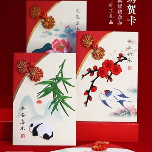 刺绣贺卡手工高端定制礼品38节新年生日结婚福寿员工退休商务客户