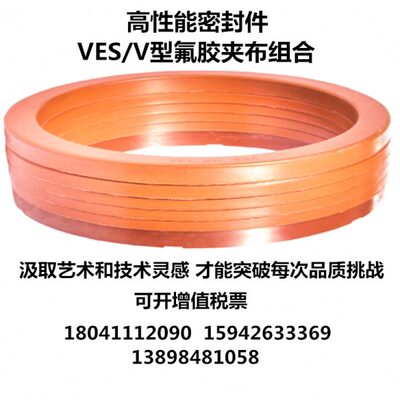 进口高品质氟胶V型夹布组合密封件213*237VES215*240夹织物油封圈