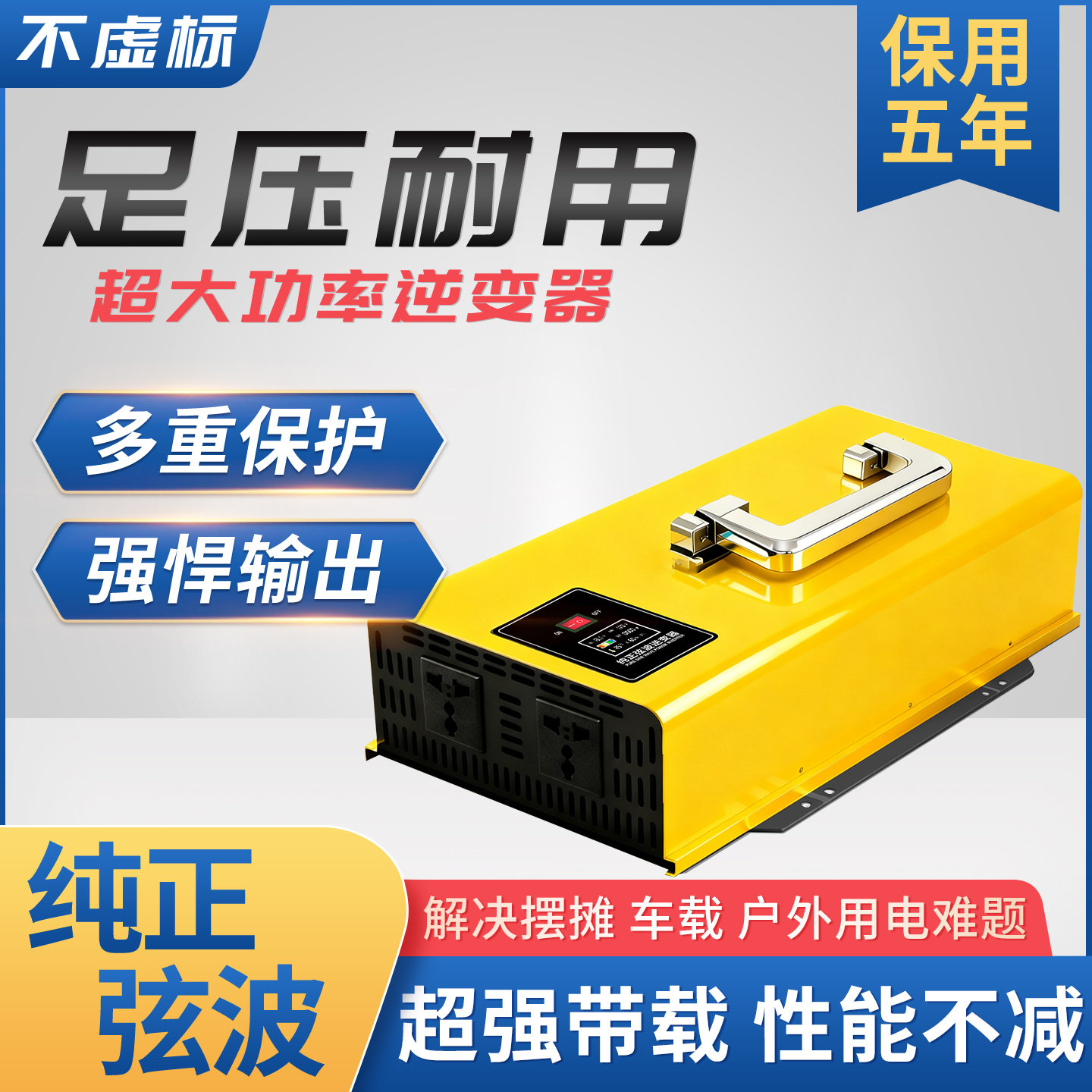 摆摊车载大功率纯正弦波逆变器电动车12v24v48v60v72v转换220v