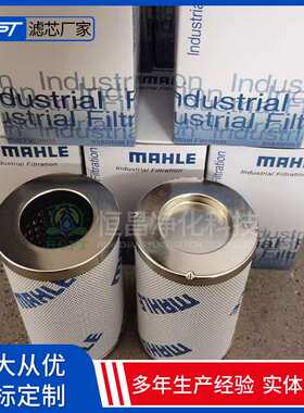 一次风机油箱双筒管路滤芯PI75063DN电厂液压油站过滤器滤芯